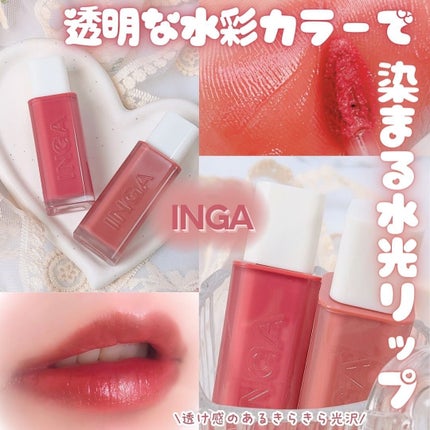 ウォーターグローリップティント/INGA/リップティントを使ったクチコミ(1枚目)
