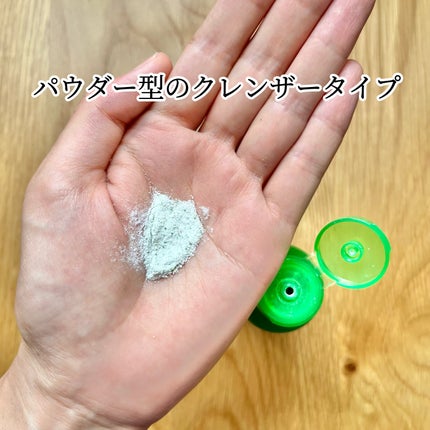 ティーツリーコントロール酵素洗顔パウダー/PAPA RECIPE/洗顔パウダーを使ったクチコミ(3枚目)