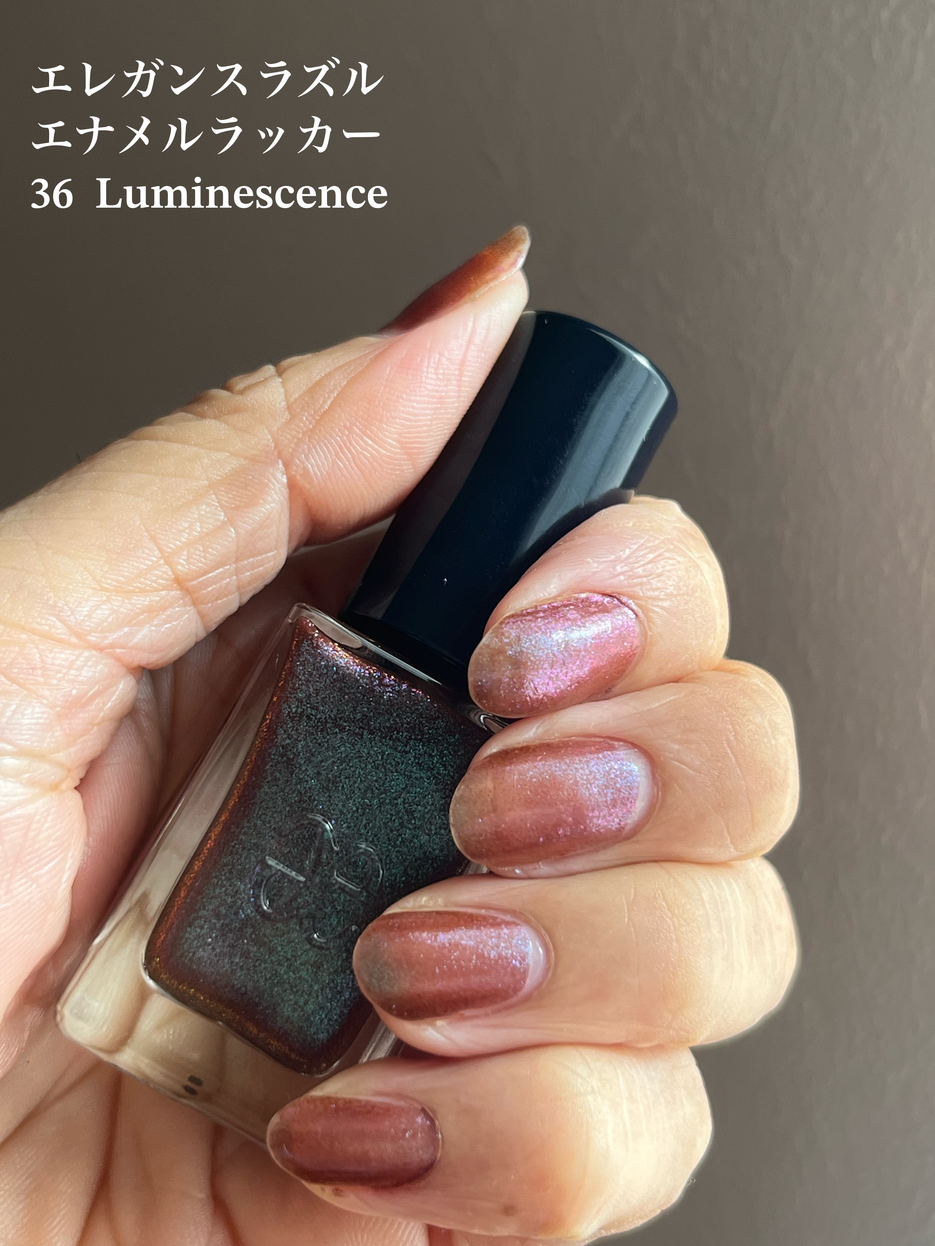 エレガンス ラズル エナメルラッカー 36 Luminescence/エレガンス ラズル /マニキュアを使ったクチコミ（1枚目）