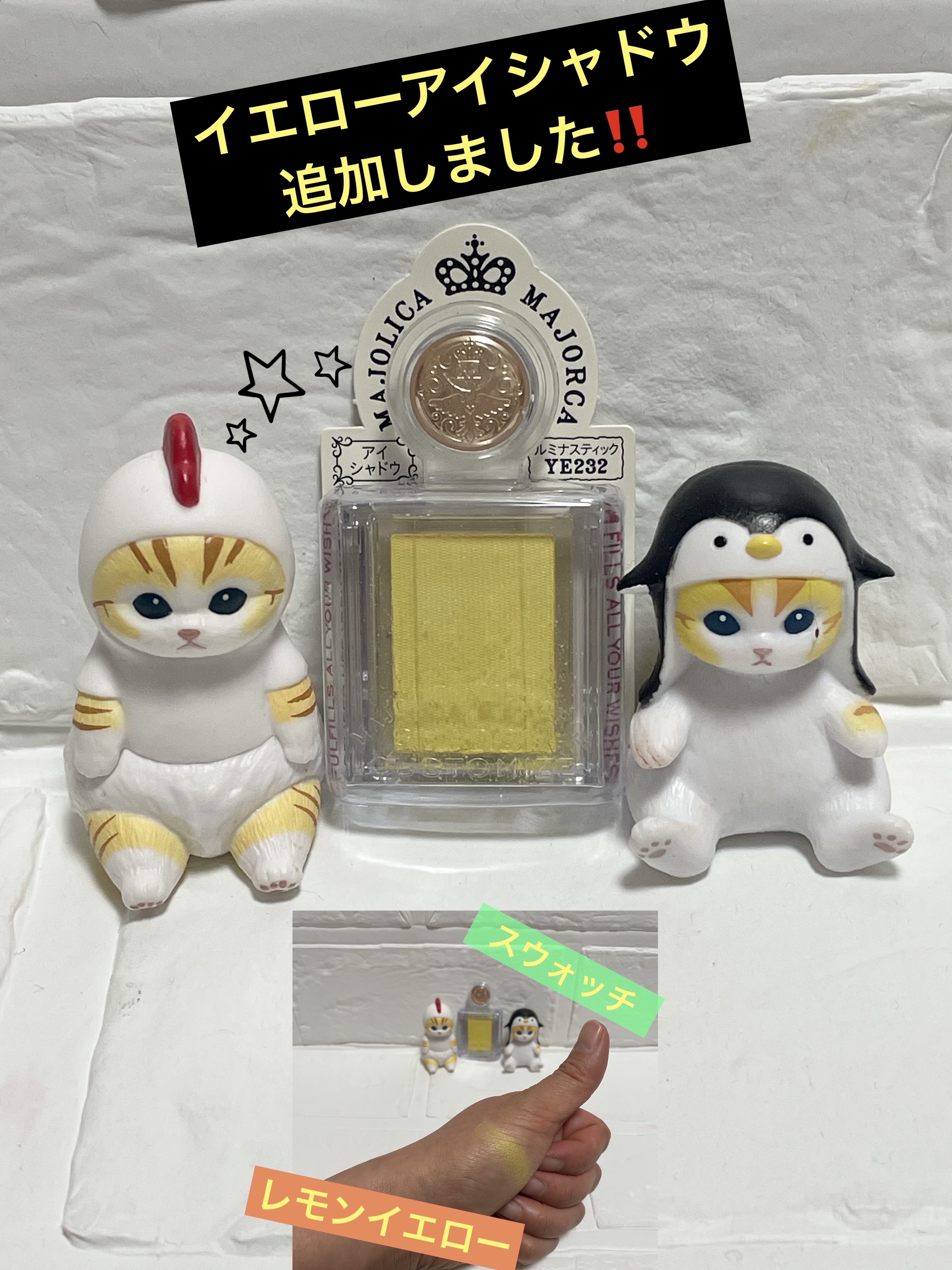 シャドーカスタマイズ YE232 カナリヤ/MAJOLICA MAJORCA/単色アイシャドウを使ったクチコミ（1枚目）