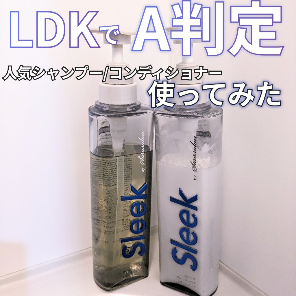 グレースリペアシャンプー／トリートメント トリートメント 360ml/スリーク by サラサロン/市販シャンプーを使ったクチコミ（1枚目）