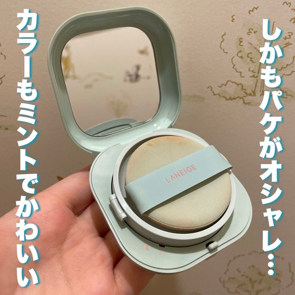 ネオクッション マット/LANEIGE/クッションファンデーションを使ったクチコミ(2枚目)