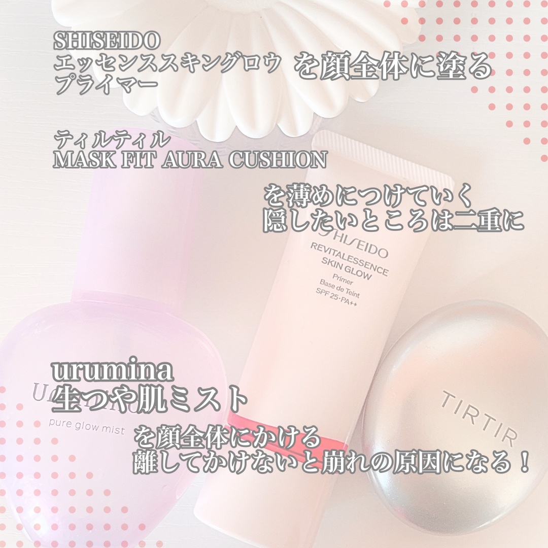 生つや肌ミスト/ウルミナプラス/美容液を使ったクチコミ（3枚目）