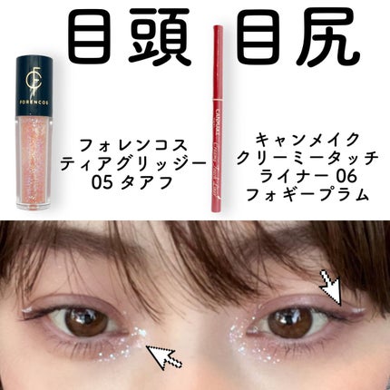 クリーミータッチライナー/キャンメイク/ジェルアイライナーを使ったクチコミ(5枚目)