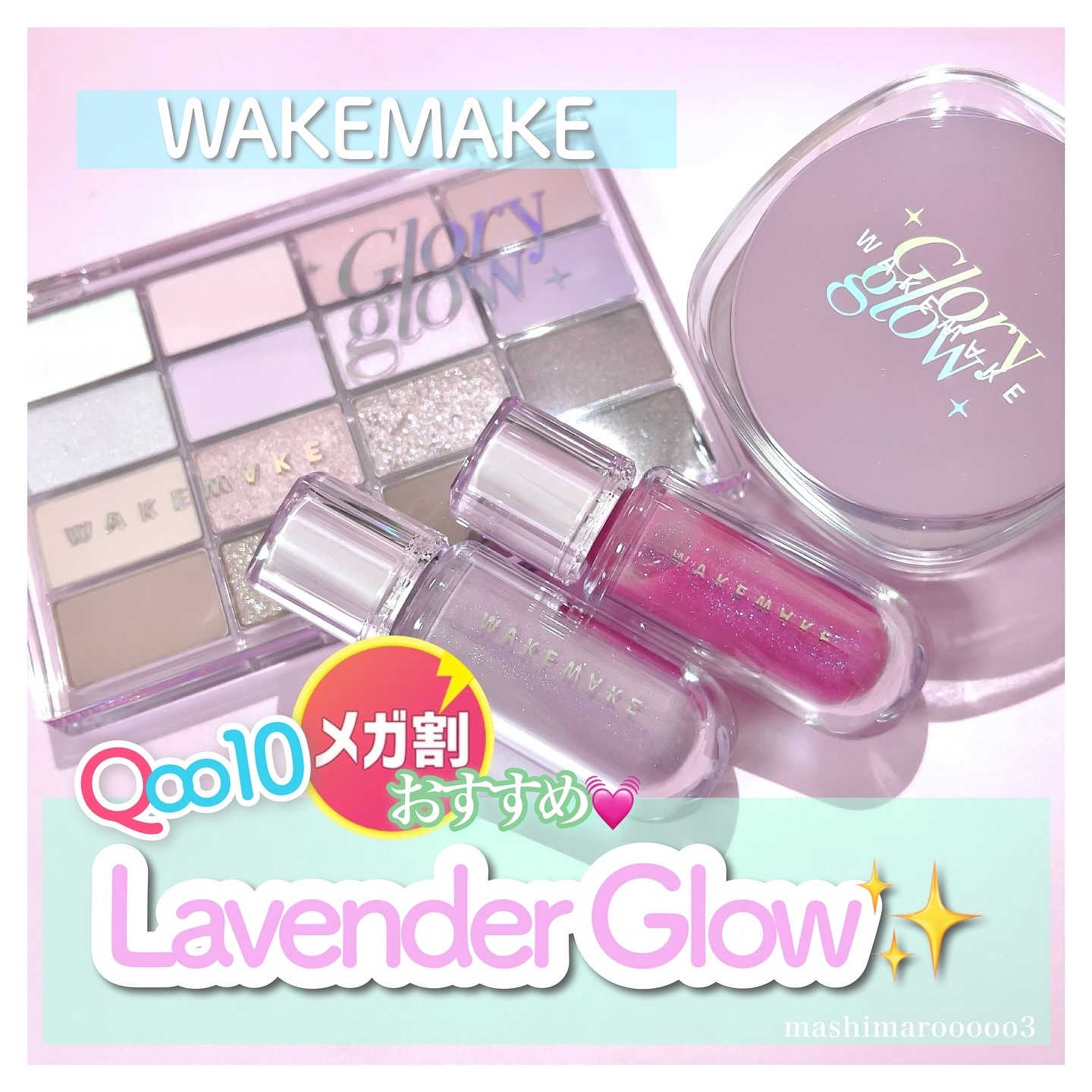 ソフトブラーリングアイパレット/wakemake/アイシャドウパレットを使ったクチコミ（1枚目）