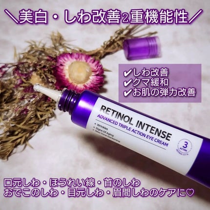 レチノールインテンシブ アドバンスドトリプルアクションアイクリーム/SOME BY MI/アイケア・アイクリームを使ったクチコミ(5枚目)