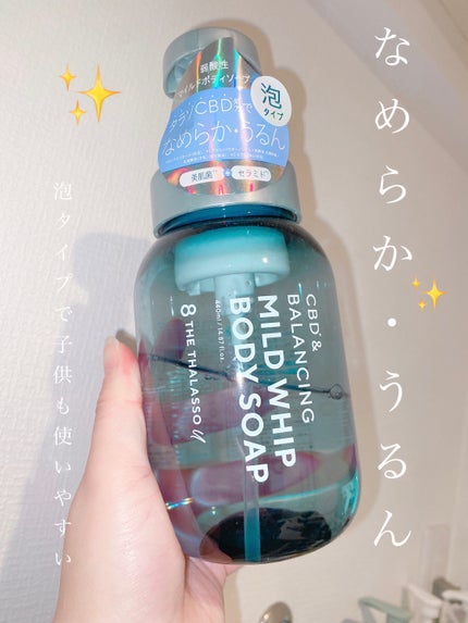 エイトザタラソ ユー CBD&バランシング マイルド泡 ボディソープ/エイトザタラソ/ボディソープを使ったクチコミ(1枚目)
