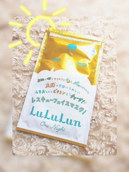 ルルルンワンナイト レスキュービタミン/ルルルン/シートマスク・パックを使ったクチコミ(1枚目)