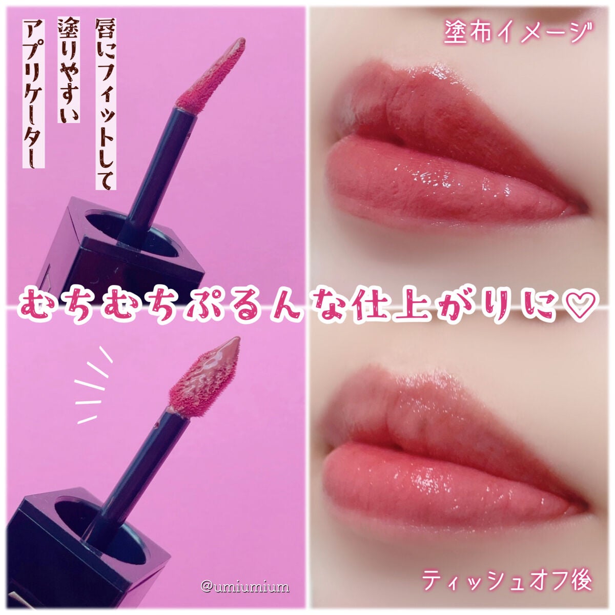 ルージュ ピュールクチュール ヴェルニ ヴィニルクリーム/YVES SAINT LAURENT BEAUTE/口紅を使ったクチコミ(4枚目)