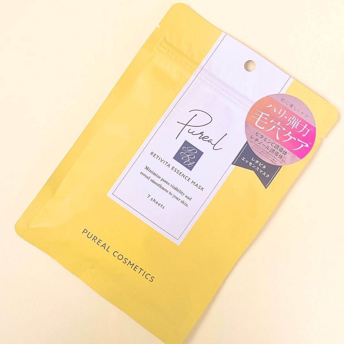 レチビタエッセンスマスク/ピュレア/シートマスク・パックを使ったクチコミ(5枚目)