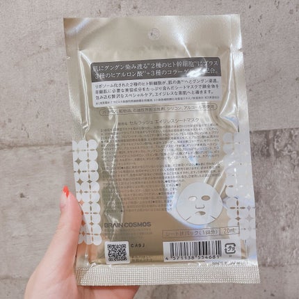 エイジレスシートマスク/セルラッシュ/シートマスク・パックを使ったクチコミ(4枚目)