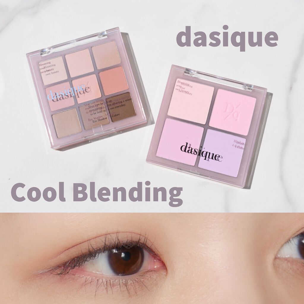 シャドウパレット/dasique/アイシャドウパレットを使ったクチコミ(1枚目)