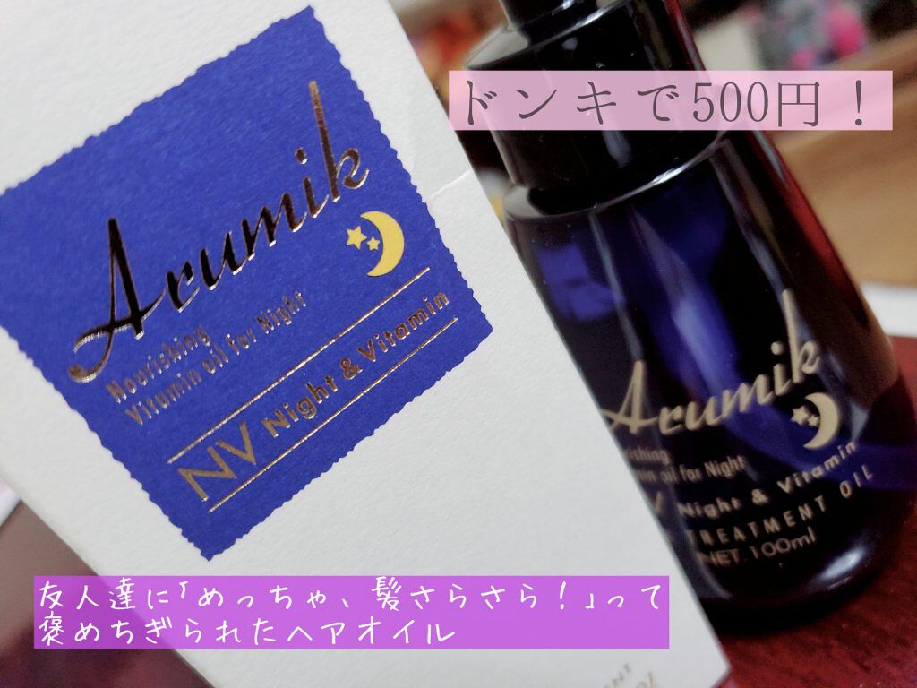 フィーノ　プレミアムタッチ　濃厚美容液ヘアマスク/フィーノ/ヘアマスク・ヘアパックを使ったクチコミ（1枚目）