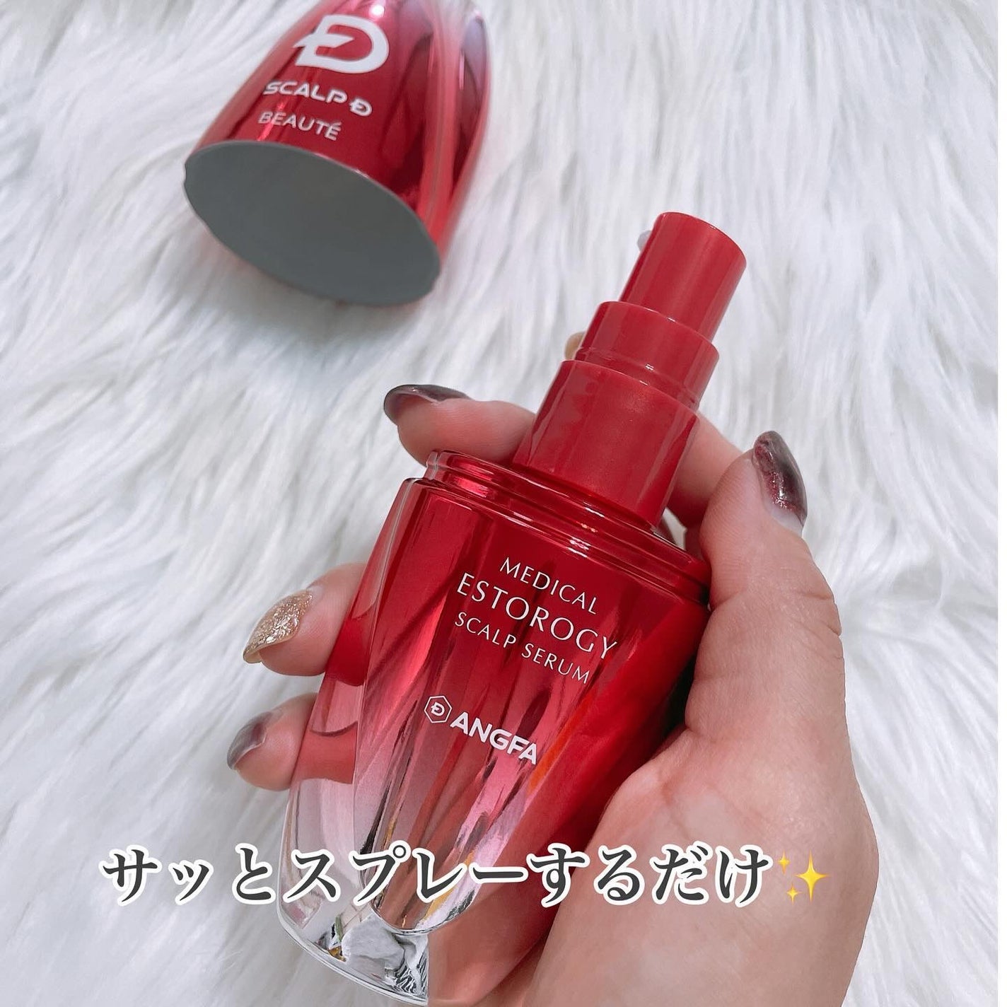 スカルプD ボーテ メディカルエストロジー スカルプセラム/アンファー(スカルプD)/頭皮ローションを使ったクチコミ(3枚目)
