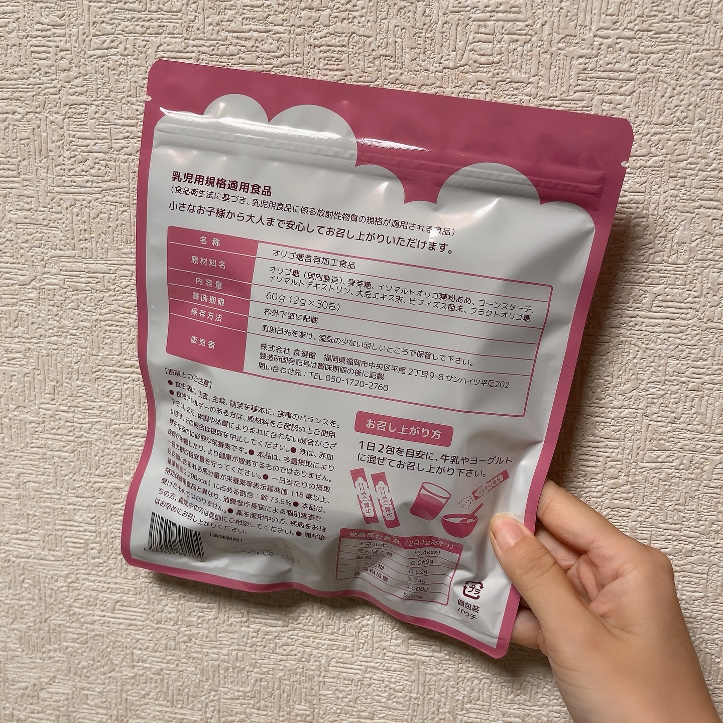 を使ったクチコミ（2枚目）