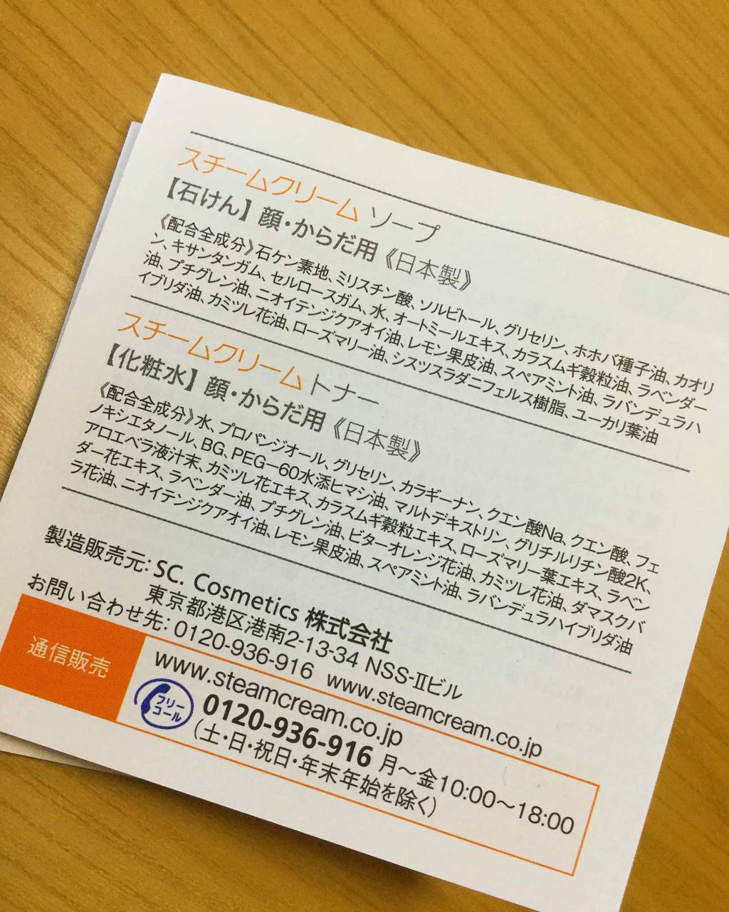 スチームクリーム トナー/STEAMCREAM/化粧水を使ったクチコミ(2枚目)