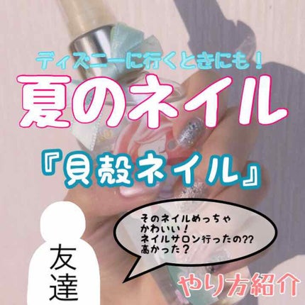 pa ネイルカラー プレミア/pa nail collective/マニキュアを使ったクチコミ(1枚目)
