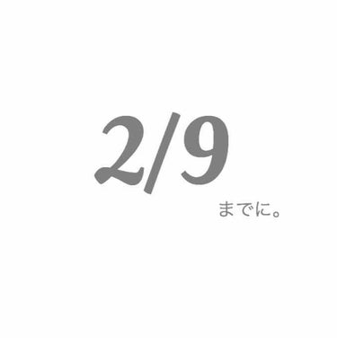 こんにちは！


私は今から2週間後に昔好きだった人に会う機会があります。
その時好きだった人に少しでも可愛くなったな、と思われるような自分になりたいから、この2週間で精一杯可愛くなりたいと思っています