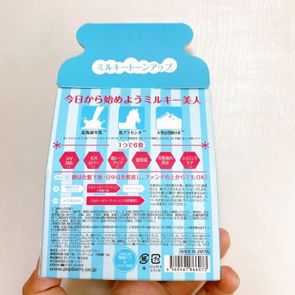 ミルキーカラークッション ホワイト/ハイジドルフ/化粧下地の画像