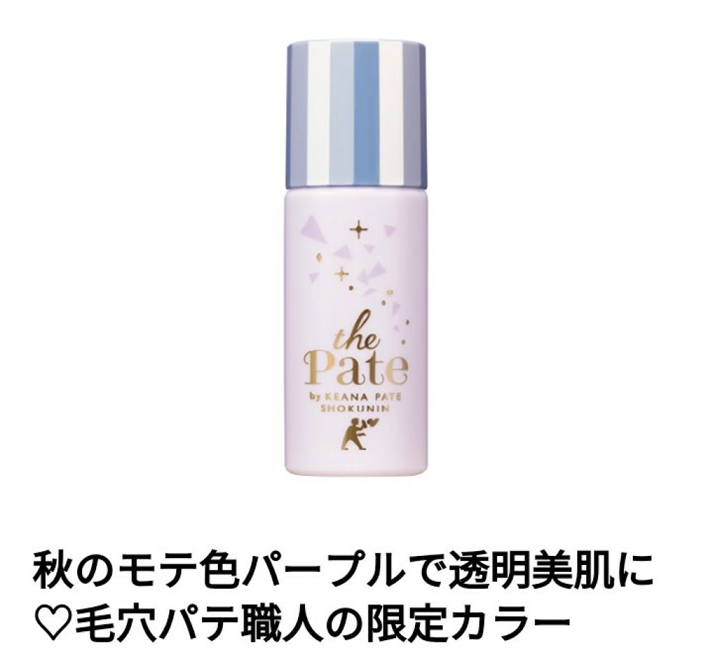 エクストラリッチパウダー/excel/ルースパウダーを使ったクチコミ(3枚目)