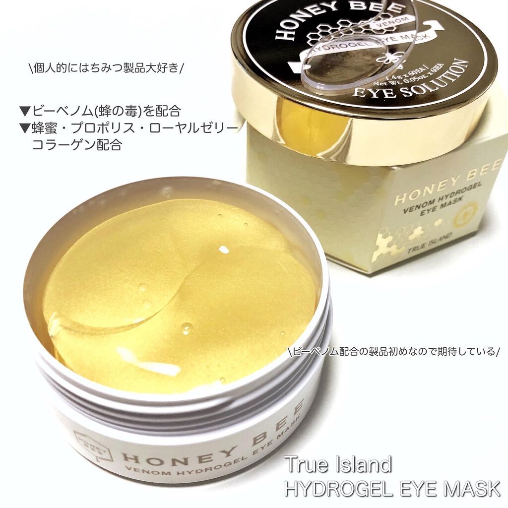 VENOM HYDROGEL EYE MASK/TRUE ISLAND/アイケア・アイクリームを使ったクチコミ（2枚目）