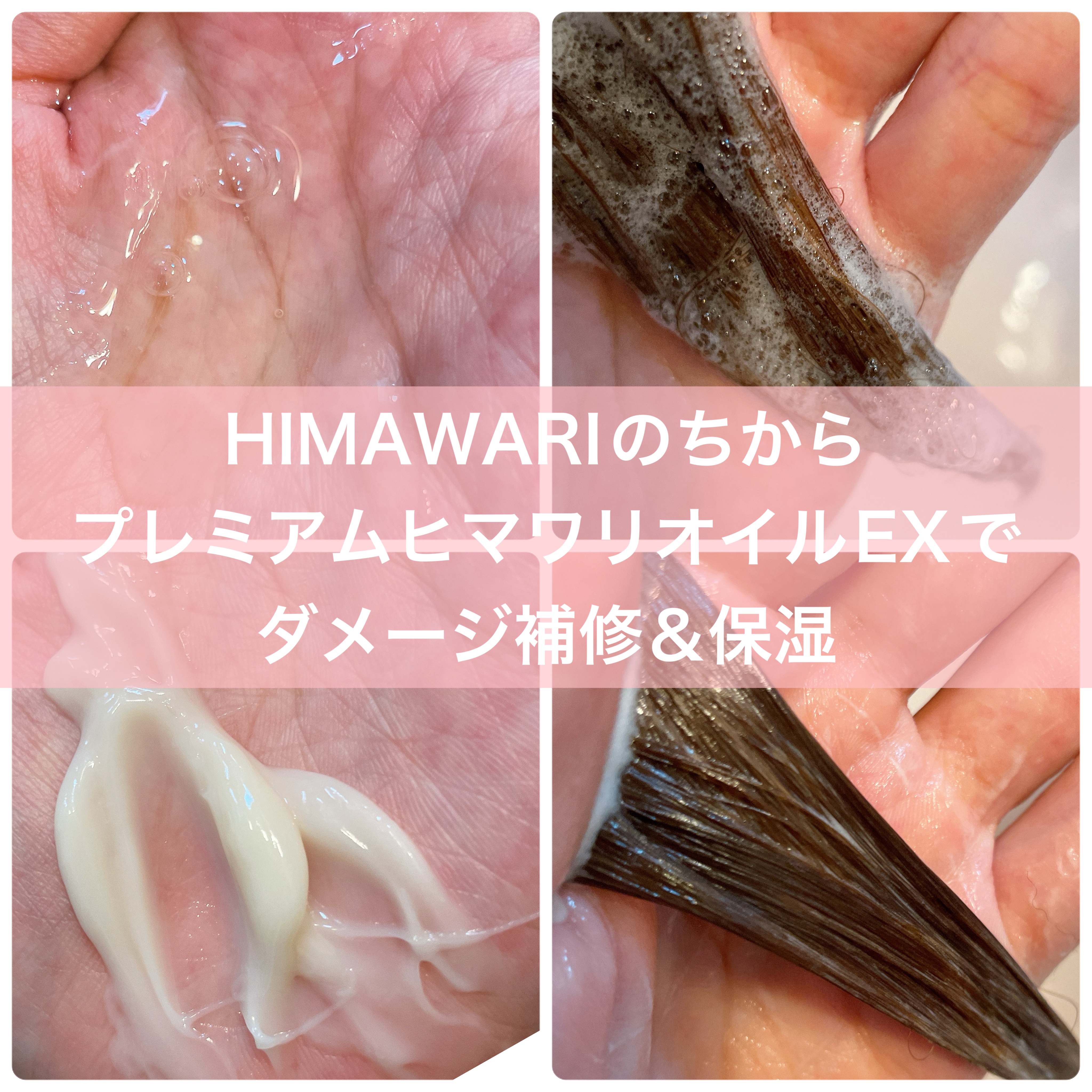 トリートメントリペアミルク/ディアボーテ/ヘアミルクを使ったクチコミ（2枚目）