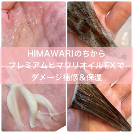 トリートメントリペアミルク/ディアボーテ/ヘアミルクを使ったクチコミ(2枚目)