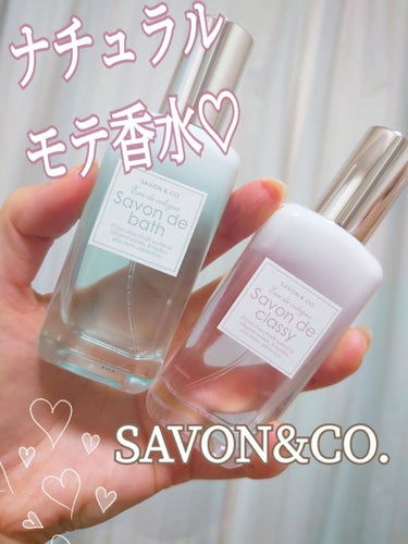 オーデコロン/SAVON & CO./香水(レディース)を使ったクチコミ（1枚目）