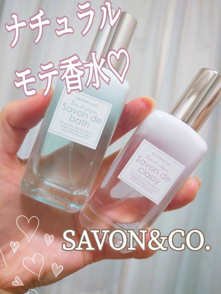 オーデコロン サヴォンドゥスイート/SAVON & CO./香水(レディース)を使ったクチコミ(1枚目)