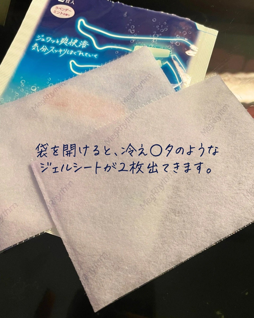 めぐりズム 貼る炭酸*1ジェルパック FOOT/めぐりズム/レッグ・フットケアを使ったクチコミ(4枚目)