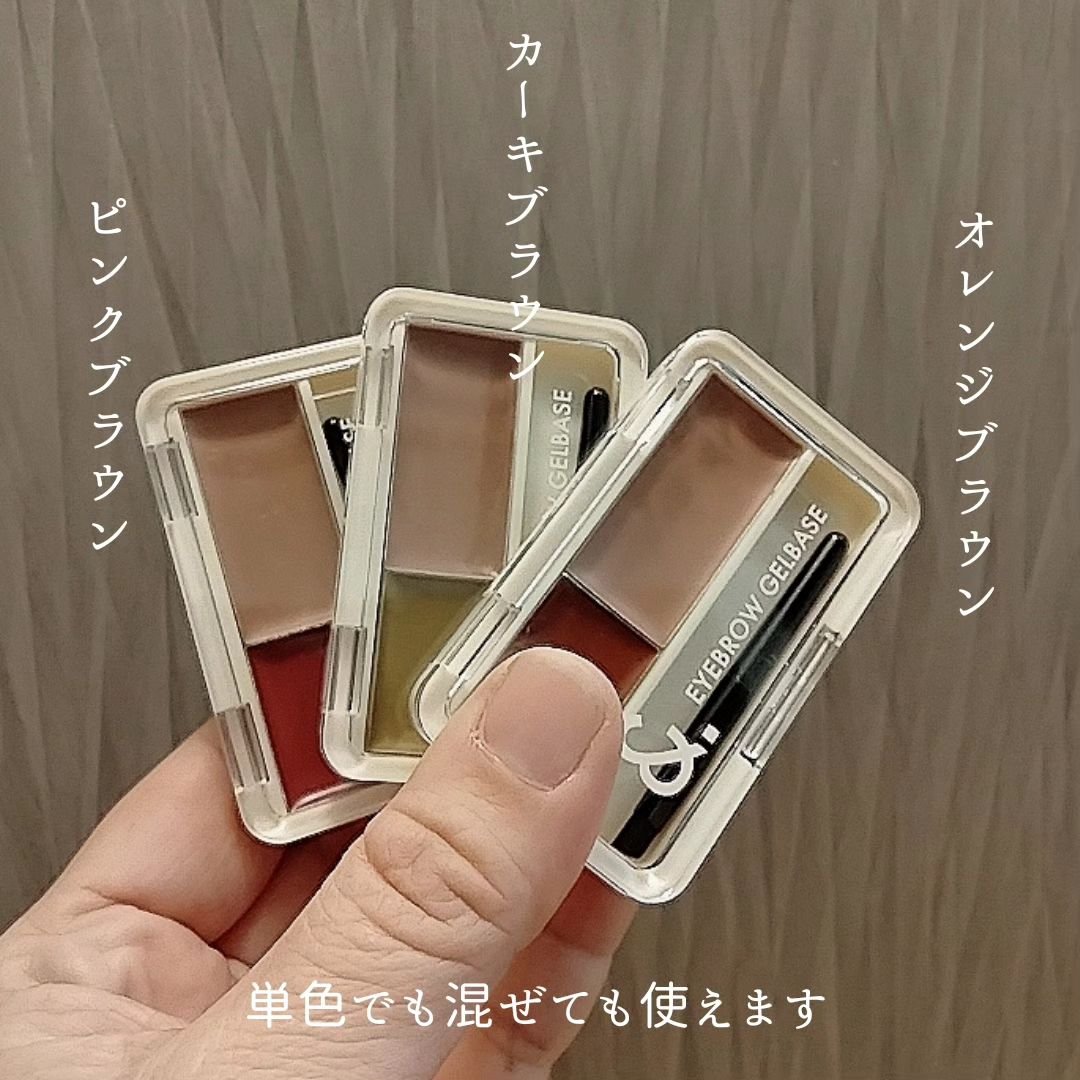 ＆.眉ジェルベース ピンクブラウン/DAISO/その他アイブロウを使ったクチコミ（2枚目）