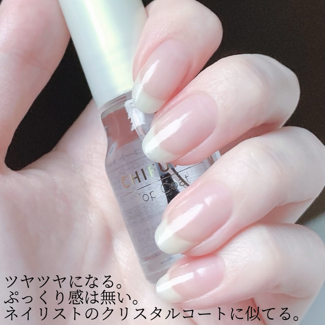 トップ コート/ちふれ/ネイルトップコートを使ったクチコミ（3枚目）