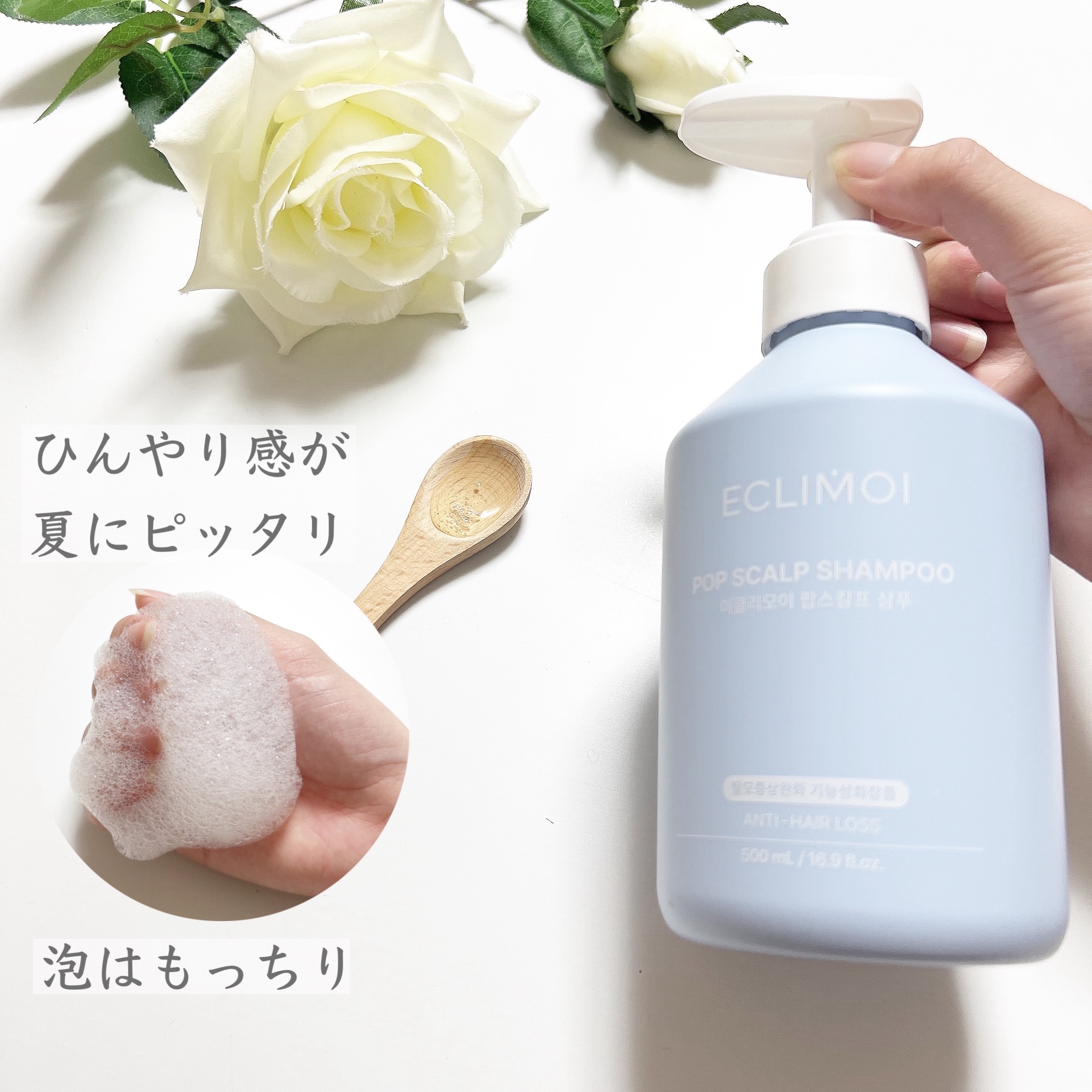 ポップスカルプシャンプー/ECLIMOI/市販シャンプーを使ったクチコミ（2枚目）