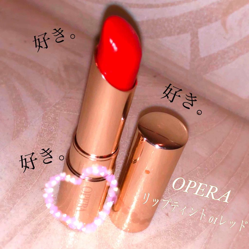オペラ リップティント N/OPERA/リップティントを使ったクチコミ(1枚目)