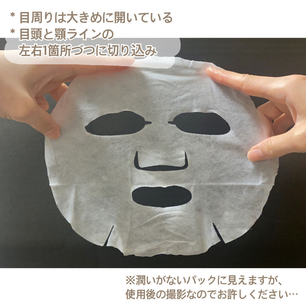 ユリコス 2in1 シカ フェイシャル シートマスク｜YURICO5の効果