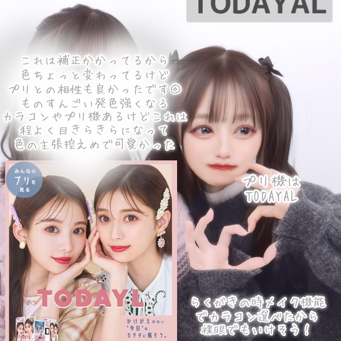 LARME MELTY SERIES(ラルムメルティシリーズ)/LARME/カラーコンタクトレンズを使ったクチコミ(7枚目)