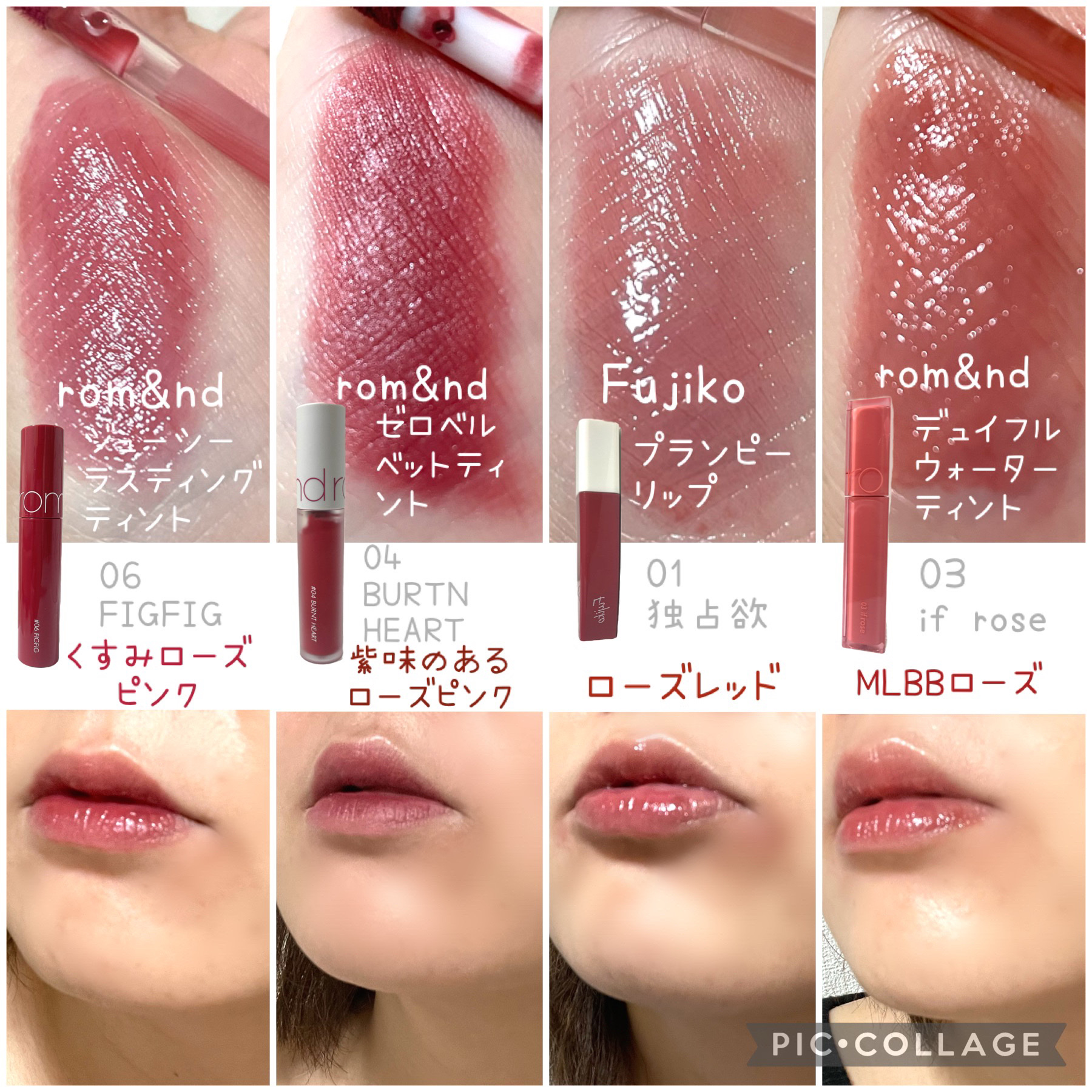 ジューシーラスティングティント/rom&nd/リップティントを使ったクチコミ（3枚目）