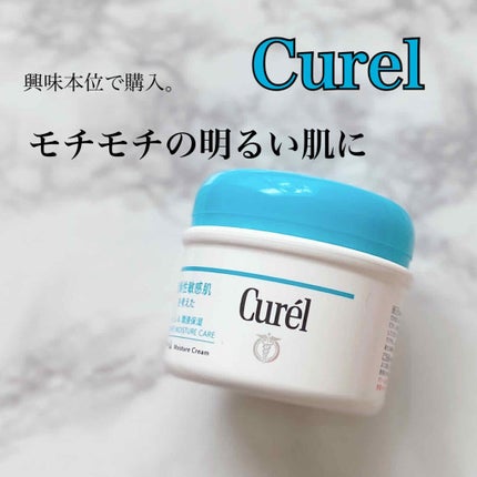 クリーム/キュレル/ボディクリームを使ったクチコミ(1枚目)
