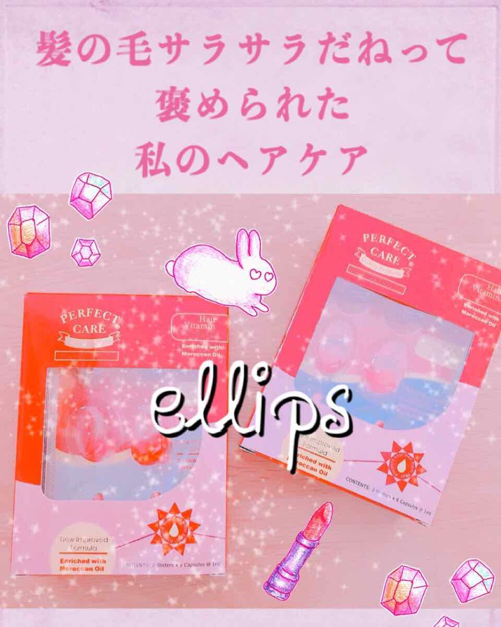 ヘアーオイル【トリートメント】/ellips/ヘアオイルを使ったクチコミ(1枚目)