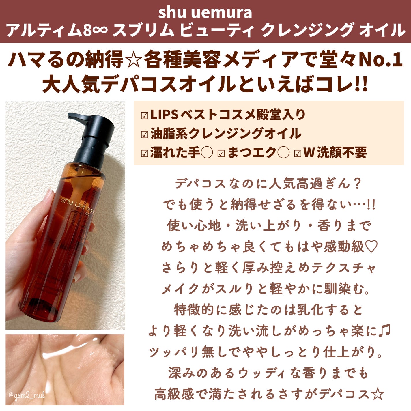 (旧)アルティム8∞ スブリム ビューティ クレンジング オイル/shu uemura/オイルクレンジングを使ったクチコミ(2枚目)