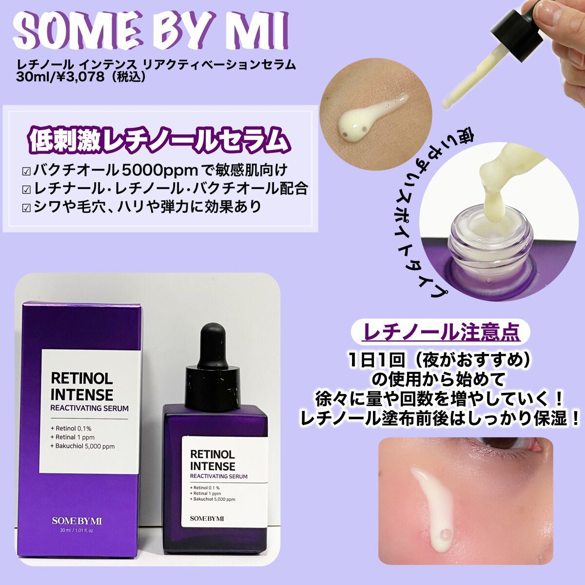 レチノールインテンシブ アドバンスドトリプルアクションアイクリーム/SOME BY MI/アイケア・アイクリームを使ったクチコミ(2枚目)