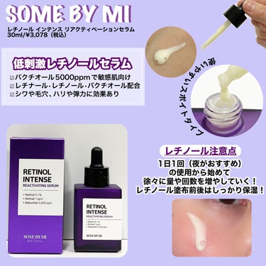 レチノールインテンシブ アドバンスドトリプルアクションアイクリーム/SOME BY MI/アイケア・アイクリームを使ったクチコミ（2枚目）