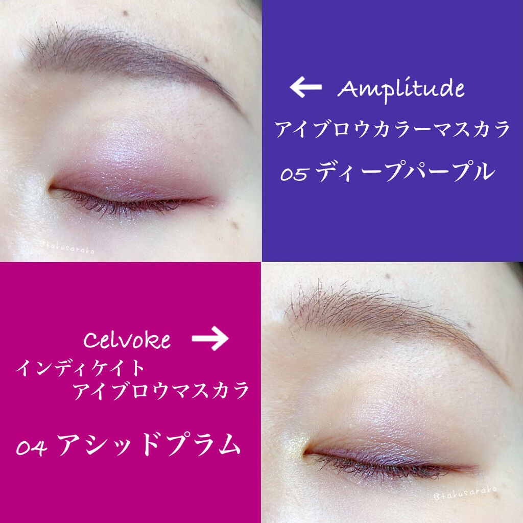 ボリューム アイブロウ マスカラ/SUQQU/眉マスカラを使ったクチコミ(8枚目)