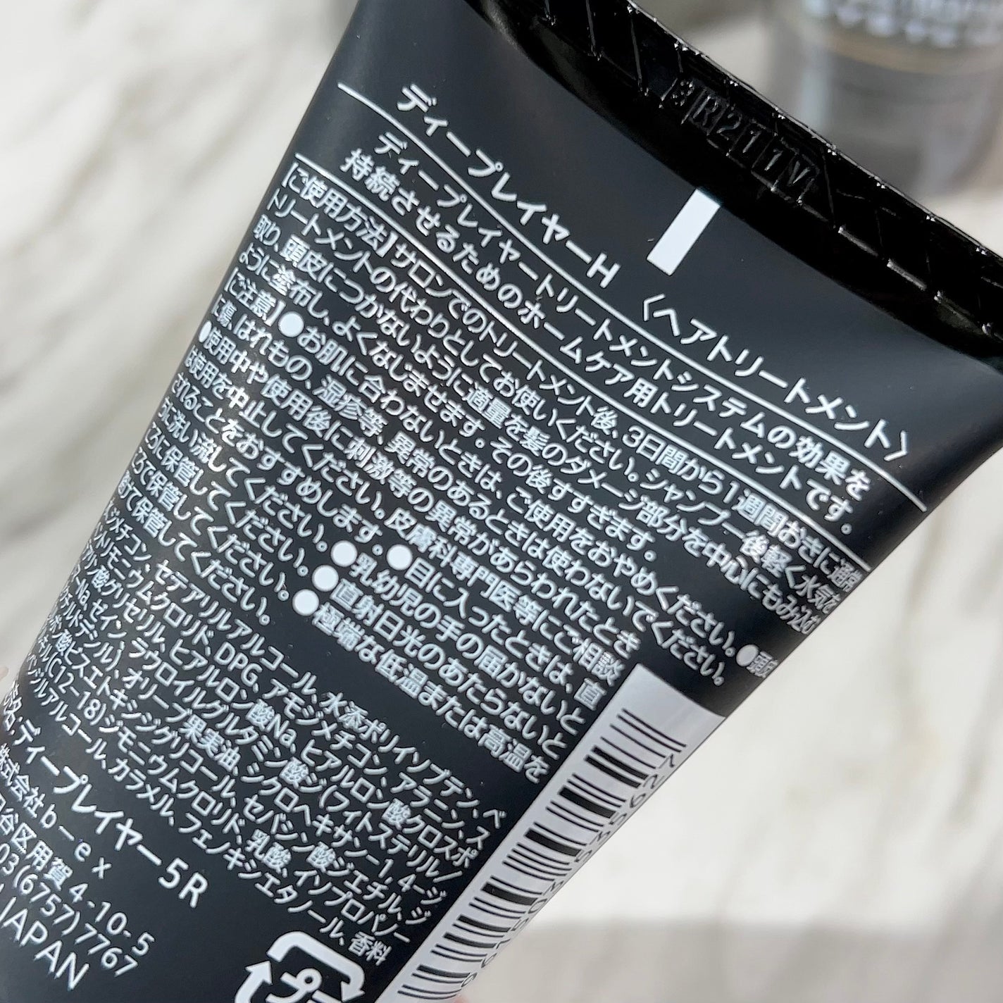 ディープレイヤー H/DeepLayer/洗い流すヘアトリートメントを使ったクチコミ(4枚目)