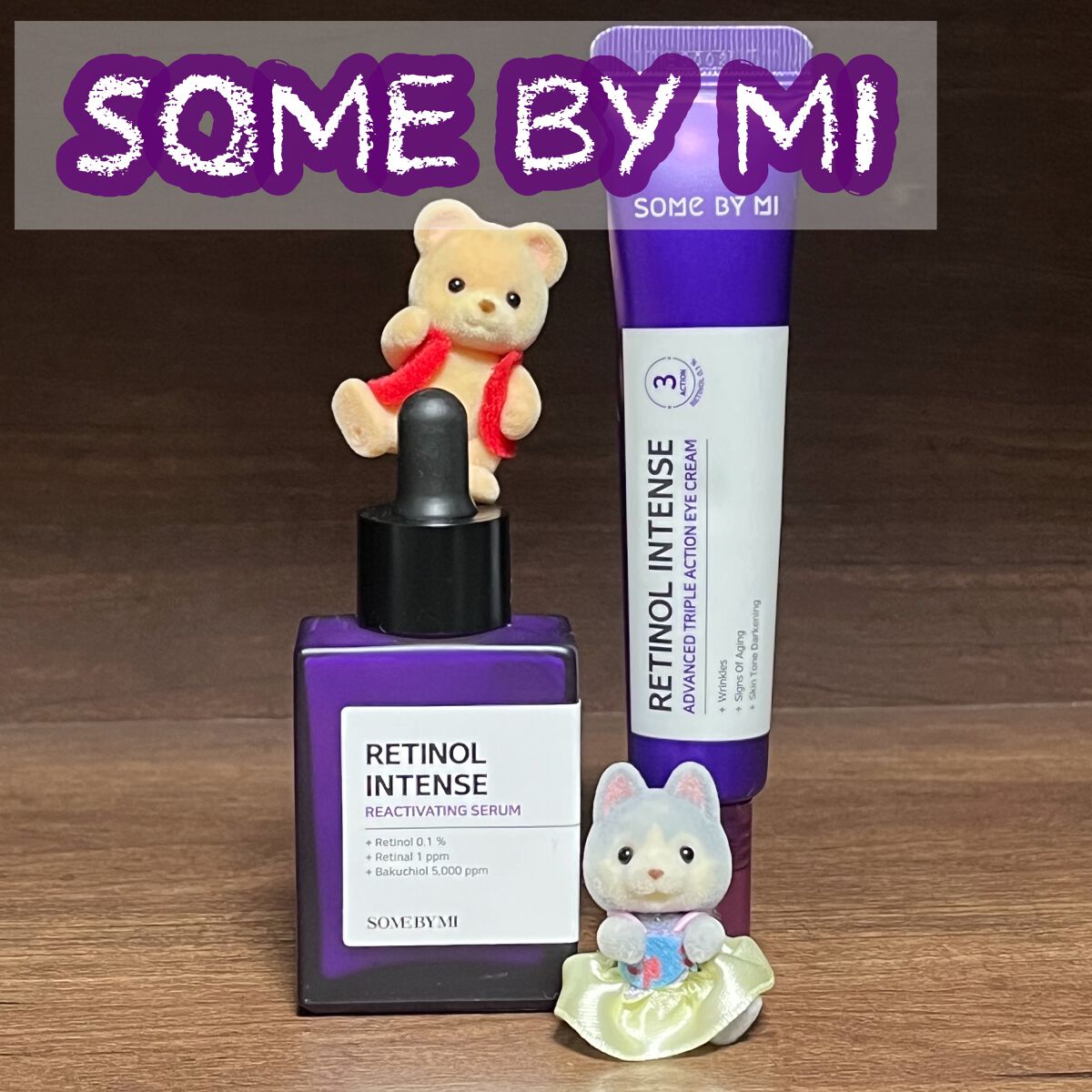 レチノールインテンシブ アドバンスドトリプルアクションアイクリーム/SOME BY MI/アイケア・アイクリームを使ったクチコミ（1枚目）