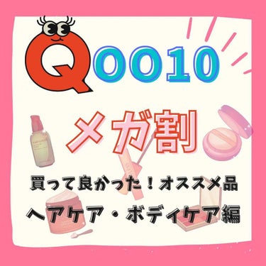 KUNDAL KUNDALピュアボディソープのクチコミ「メガ割、第二弾突入ですね。⁡
⁡⁡
⁡⁡
⁡⁡
私は人に「これ、いいよ！」と言われるとすぐ試し.....」（1枚目）