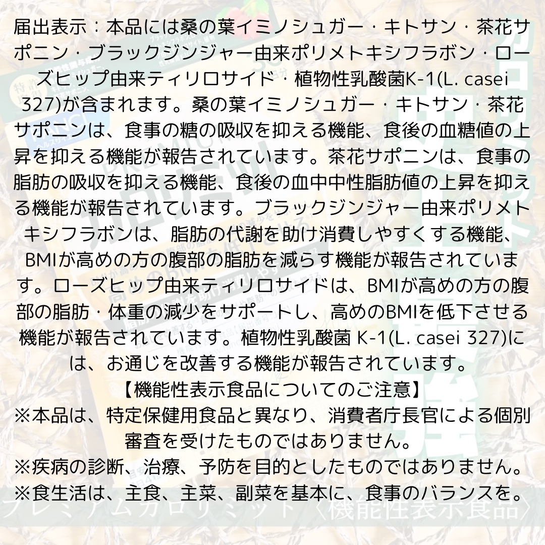 プレミアムカロリミット/ファンケル/ボディサプリメントを使ったクチコミ（3枚目）