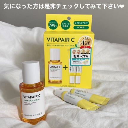 ビタペアC 集中美容液スペシャルセット/ネイチャーリパブリック/美容液を使ったクチコミ(7枚目)