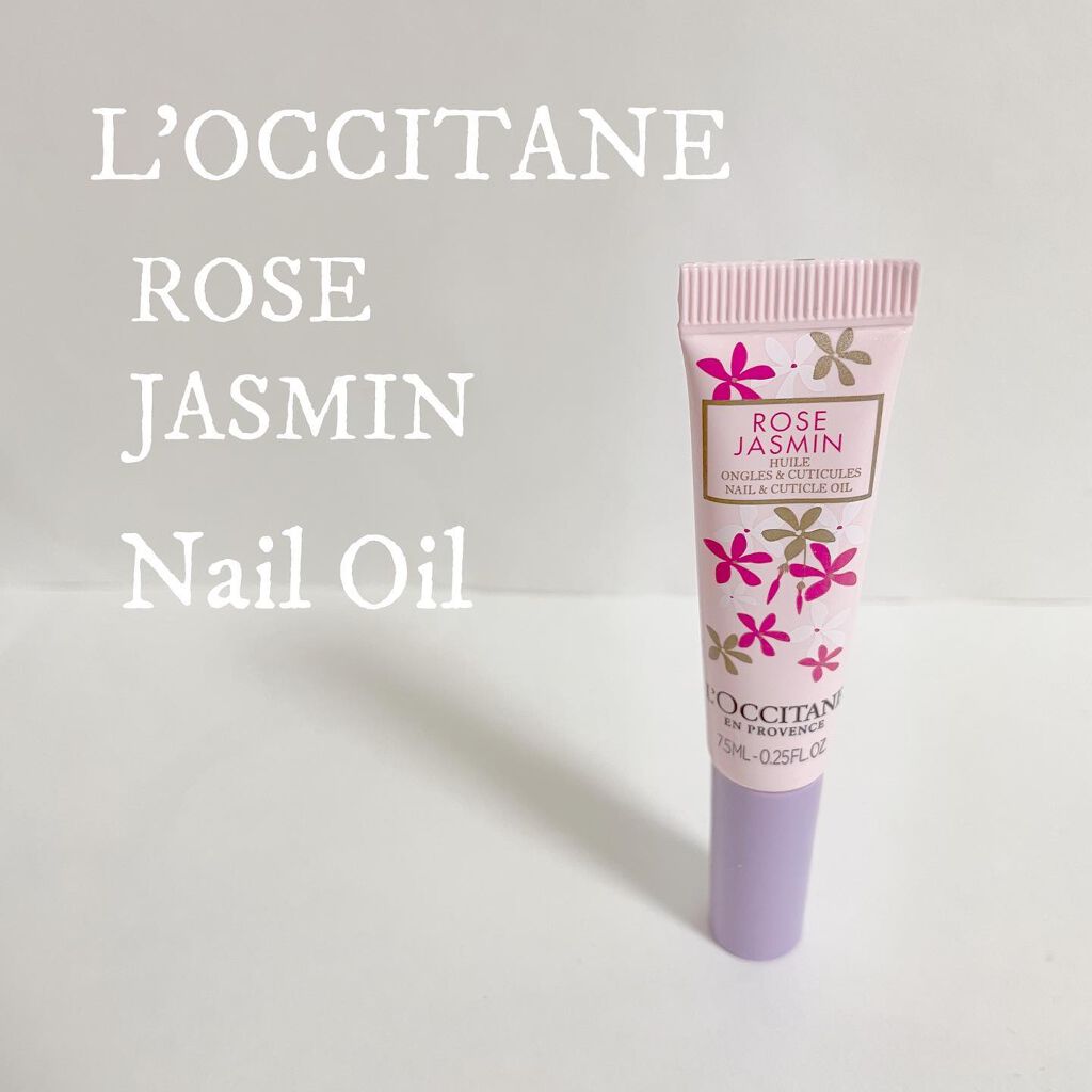 ジャスミンローズ ネイルオイル/L'OCCITANE/ネイルオイル・トリートメントを使ったクチコミ（1枚目）
