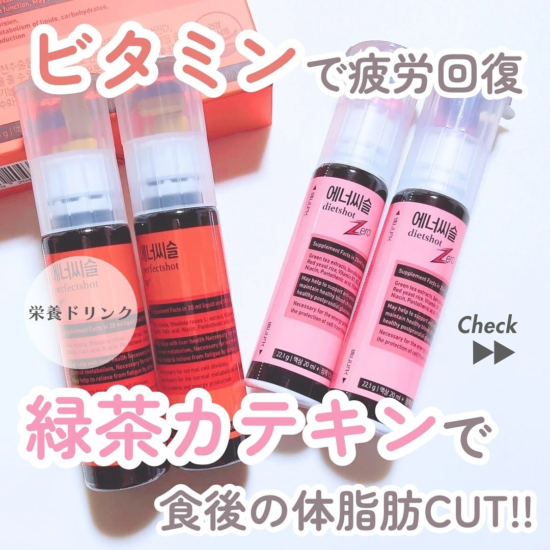 エナシスルパーフェクトショットイミューン+/DAEWOONG/栄養ドリンクを使ったクチコミ(1枚目)